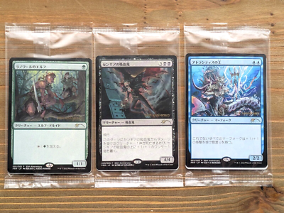 MTG 30th Anniversary Promo Set of 3 Cards Non-Foil Japanese Sealed