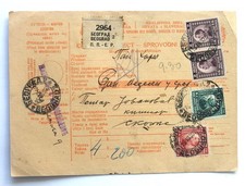 Paketkarte Beleg 1923 Beograd Belgrad Serbien nach Skopje Nordmazedonien
