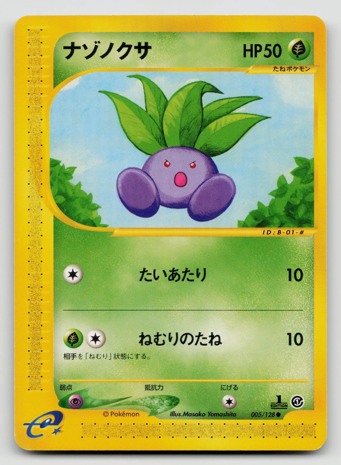 Oddish 005/128 Base Expansion Pack Normal Japanese
