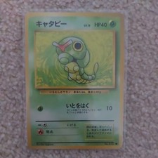 Caterpie No.010 Japanese Expansion Base Set - NM