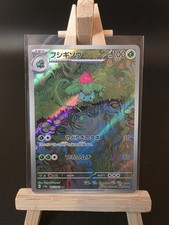NEAR MINT! Ivysaur (167/165) S&V 151 Illustration Rare Pokemon Card! PACK FRESH