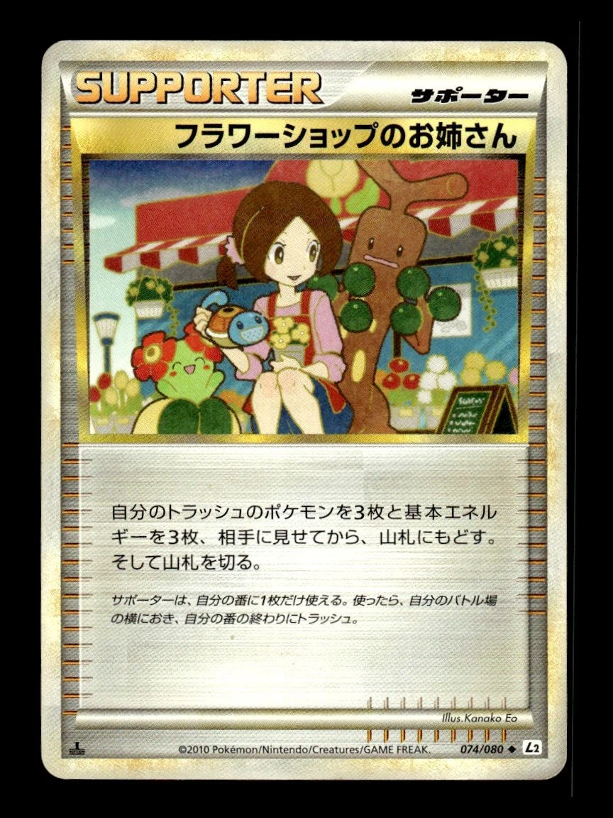 Flower Shop Lady 074/080 L2: Revival Legends for sale | eBay