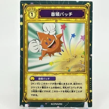 Bobobo-bo Bo-bobo Konami Don Patchi Japan Card TCG Toei Weekly Shonen Jump F/S