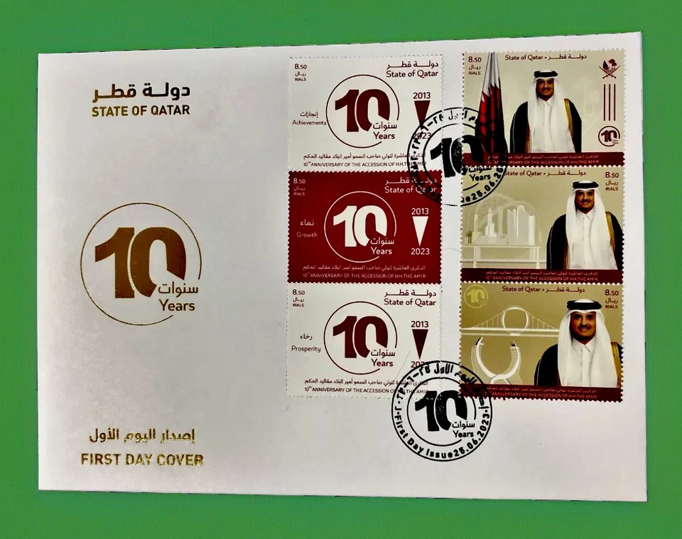 QATAR RARE ERROR FDC 10 ANNIVERSARY OF H.H. THE AMIR: Extra Cancel On Left Side+ - Image 3 of 4