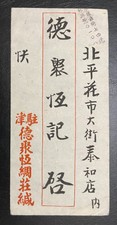 China Cover Tientsin Peiping