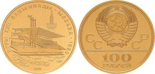 Gold 1978 Russian Coins