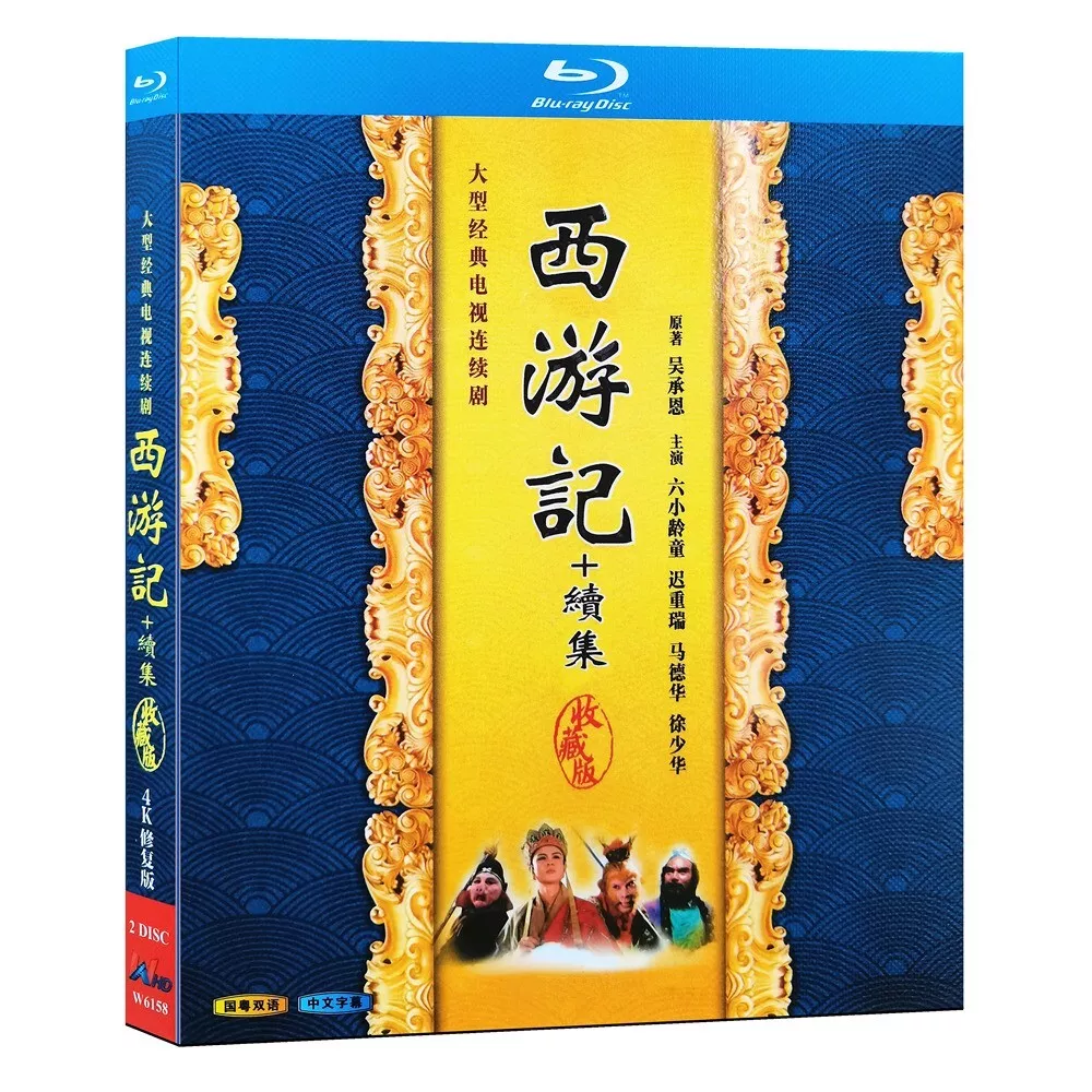 Chinese Drama TV xi you ji DVD Chinese Sub Blu-ray 1986老版西游记+续集 Boxed 2023