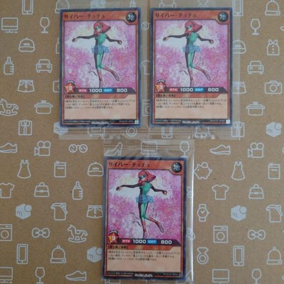 Yu-Gi-Oh Cyber Tutu Normal Parallel 3 Card Set ECG1 Series Card