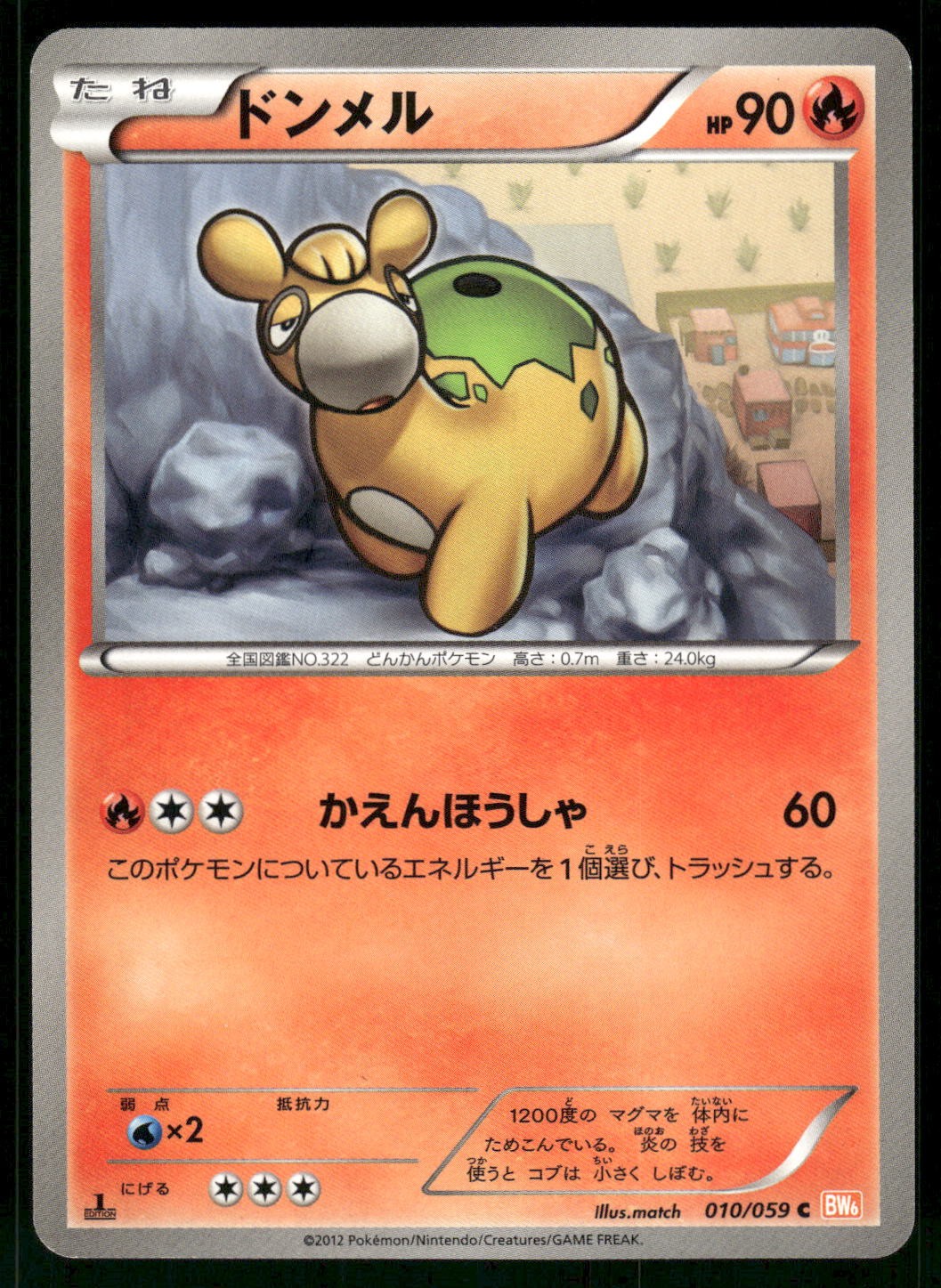 2012 Heavy Played Pokemon Numel 010/059 Cold Flare BW6 Japanese