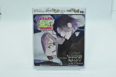 DIABOLIK LOVERS Do S Kyuketsu CD VERSUS III Vol.2 Laito vs Shin NEW Japan