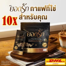 10 x Yodrak Instant Coffee Mixed Powder Control Hunger No Sugar No Cholesterol