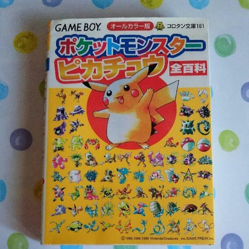 Pokemon Guide Game Boy Book 1998 Gb Gbc Nintendo Pocket Monsters Encyclopedia Ebay