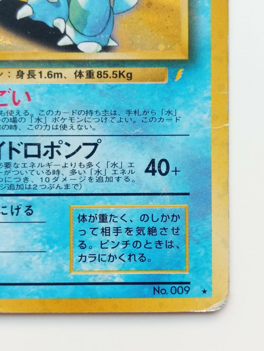 Blastoise Japanese Pokemon Card Holo Rare CD Promo Very Rare Blastoise Japanese Pokemon Card Holo Rare CD Promo Very Rare