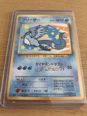 Pokemon Card Game Old Backside Freezer Ana Mark Limit Legend Ebay