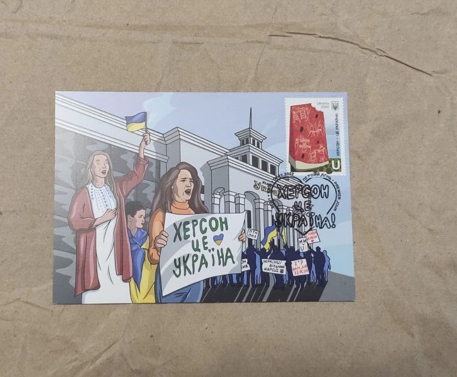FDC cover "Kherson is Ukraine" - Image 4 of 4