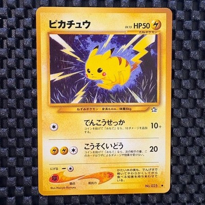 Pokemon Card Old Back Pikachu Expansion Pack 1st Gold, Silver, To the  World