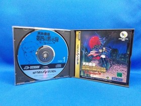 Ss With Obi Tengai Makyou The Fourth Apocalypse Hudson 1997 Sega Saturn Retro Ga
