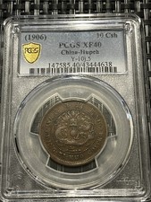 1906 China Hupeh 10 Cash Copper - Tai-Ching-Ti-Kuo Dragon Coin -PCGS XF40 - Rare