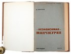 Asia Hardcover Antiquarian & Collectible Books in Russian