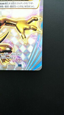 Pokemon Japanese Card Holo Rare Golduck BREAK Nintendo 003/016 XYF