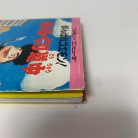 Fc Famicom Strategy Book Ganbare Goemon Karakuri Road Map Book 3-B-4040
