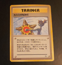 misty tears pokemon card japanese Misty's Gym Heroes HP  Mastercoins Authentic Japanese Pokemon Gym single card featuring Mistys Tears 1998 Pokemon Japanese Hanada City