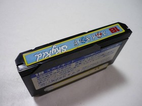 [Tube 00] [] Game Software FC Sky Kid (No Box Theory) Famicom Family Computer