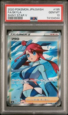 Pokemon Skyla Full Art SR 195/190 Shiny Star V s4a 2020 PSA 10 | eBay