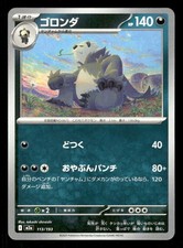 Click to enlarge Pangoro