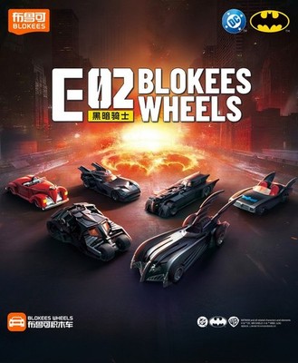 Blokees DC Heros Batman Wheels E02 Batmobile 1:64 Vehicle Single Box/Whole Set