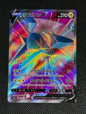 vikavolt v pokemon card value TCG: SWSH03: Darkness Ablaze (Full Art) 180/189 / Ultra Rare PSA 10 The item available is listed in the Title Vikavolt V Half Art 060/189