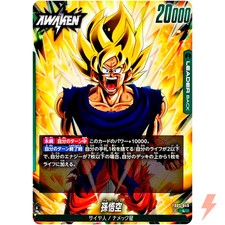 Son Goku [Alternate Art] FB05-119 Prices | Dragon Ball Fusion