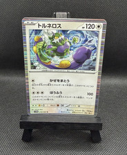 Pokemon TCG Japanese Tornadus SV11W White Flare 078/086 2025 Reverse Holo Rare