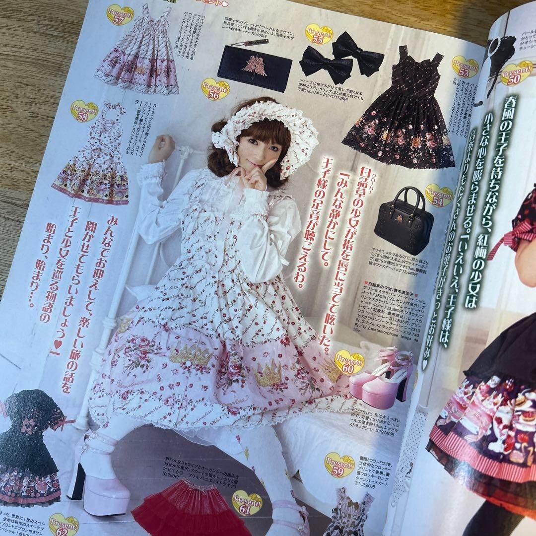 Gothic & Lolita Bible Vol.32 Japanese Cosplay Fashion MAGAZINE