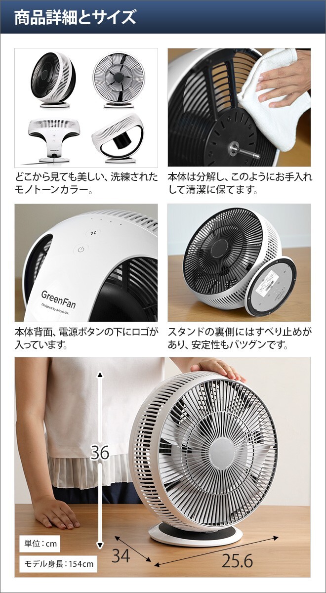 BALMUDA GreenFan Cirq EGF-3400-WK バルミューダ BALMUDA グリーンファン サーキュ EGF-3400-WK | セレクト