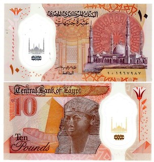 Egypte Egypt Billet 10 POUNDS 2022 POLYMER NOUVEAU NEW Mosquée NEUF UNC