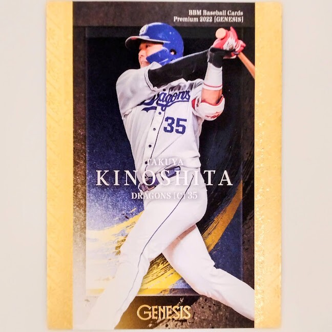 Takuya Kinoshita BBM Baseball Cards Premium 2022 GENESIS