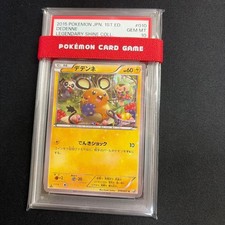 Dedenne 010/027 Cp2: Legendary Shine Collection for sale | eBay
