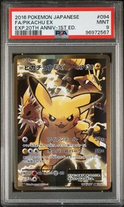 Pikachu Ex 20th Anniversary | eBay