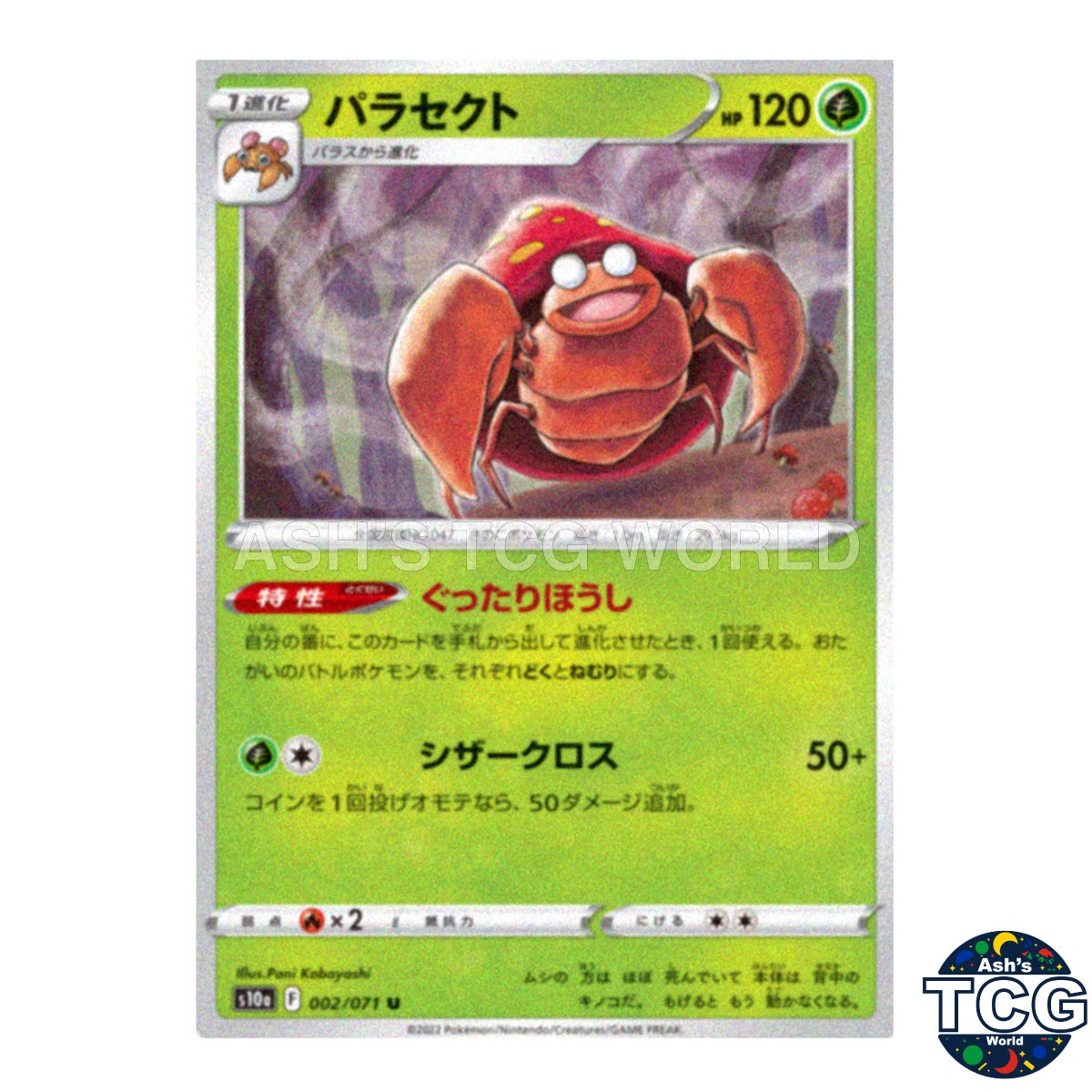 Parasect Poke Ball Reverse Holo 002/071 s10a Dark Phantasma Pokemon Card JPN