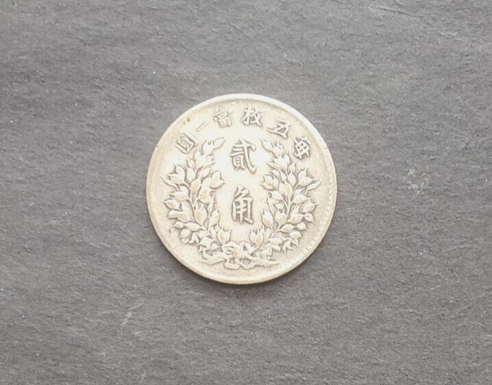 曾流通未经认证1914 年中国硬币| eBay
