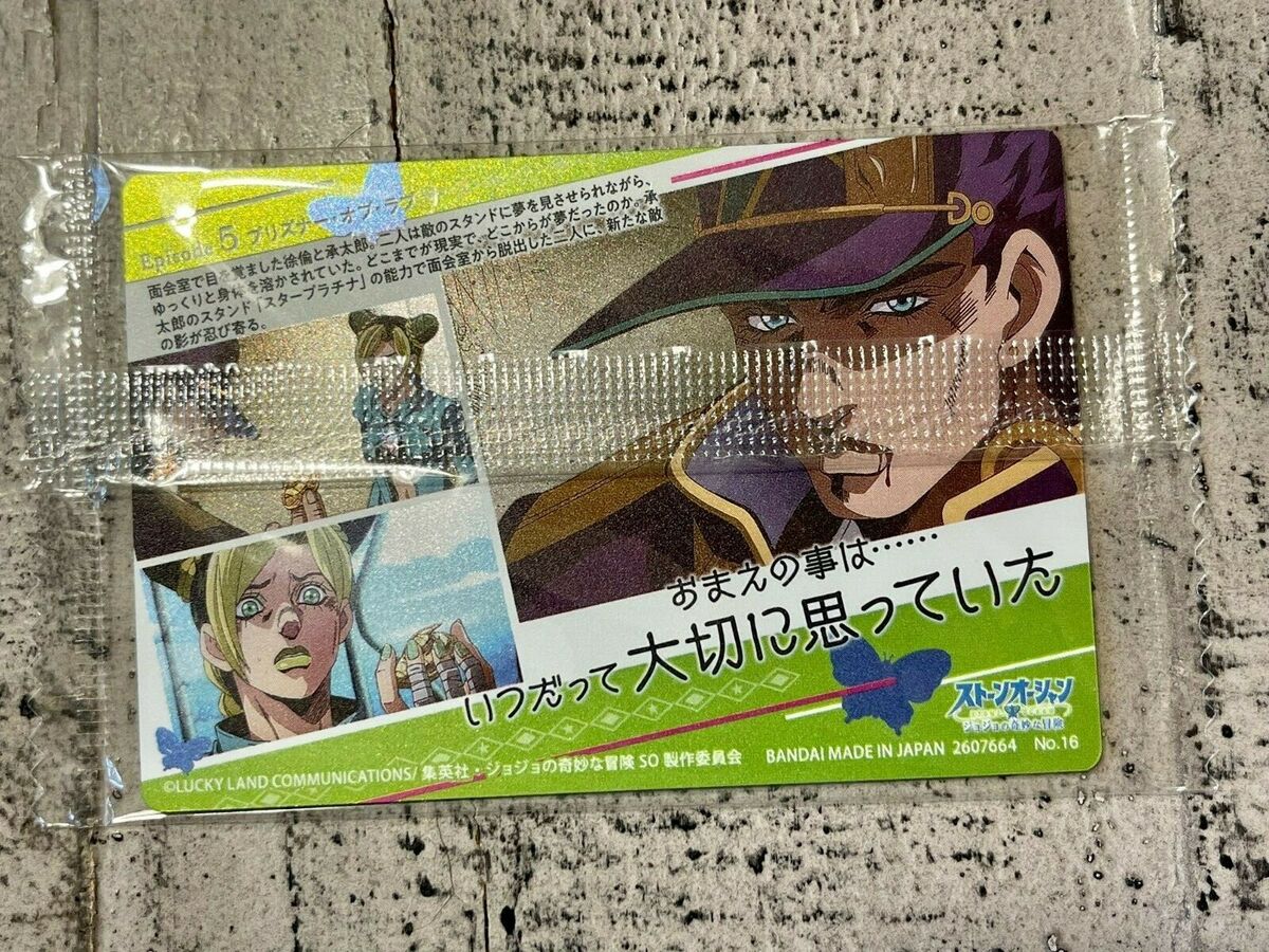 JoJo's Bizarre Adventure Stone Ocean Wafer Card Jolyne Cujoh Opening 2  Scene OP