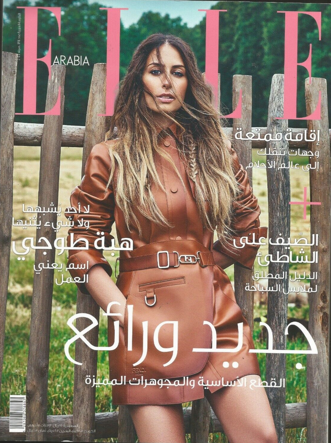 ELLE, Arabia, Juli-August 2022. Hiba Tawaji, Magazine Arabic