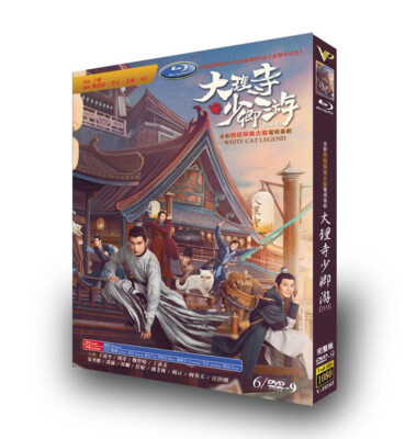 Chinese White Cat Legend 6/DISC Free Region English Sub Boxed
