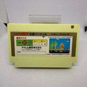 FC Famicom Software Kaiketsu Yanchamaru