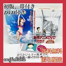 Teasing Master Takagi-san Volume 9 Special edition with OVA First edition with