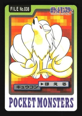 Pokemon Japanese Ninetales Bandai Carddass Series 3-4 No. 038 Excellent