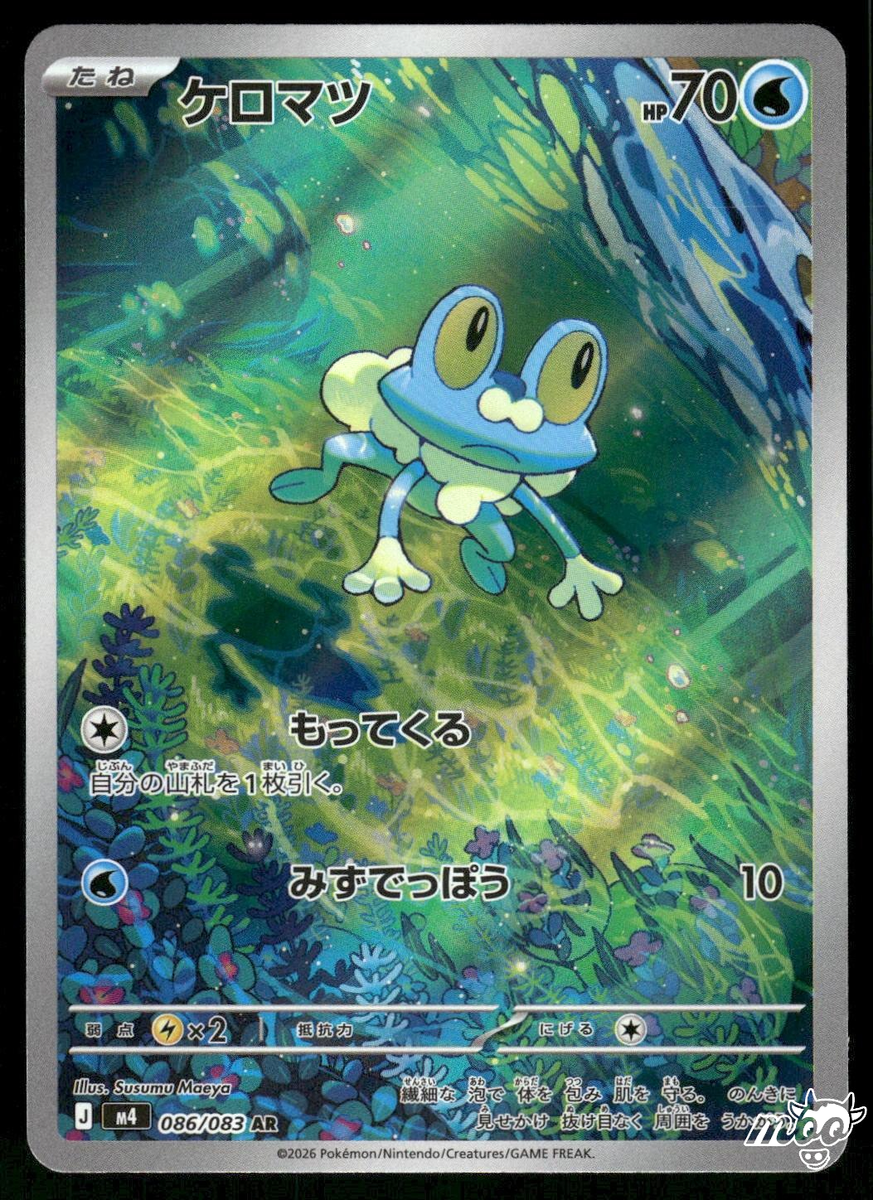 2026 Near Mint Pokemon Froakie 086/083 AR Ninja Spinner M4