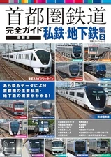 Complete guide to metropolitan area railways, latest edition, private railways