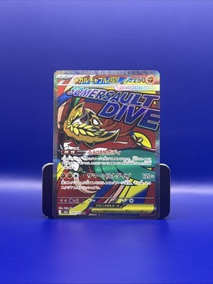 Mega Hawlucha ex 229/193 M2a: High Class Pack: Mega Dream Ex Holo (Japanese)